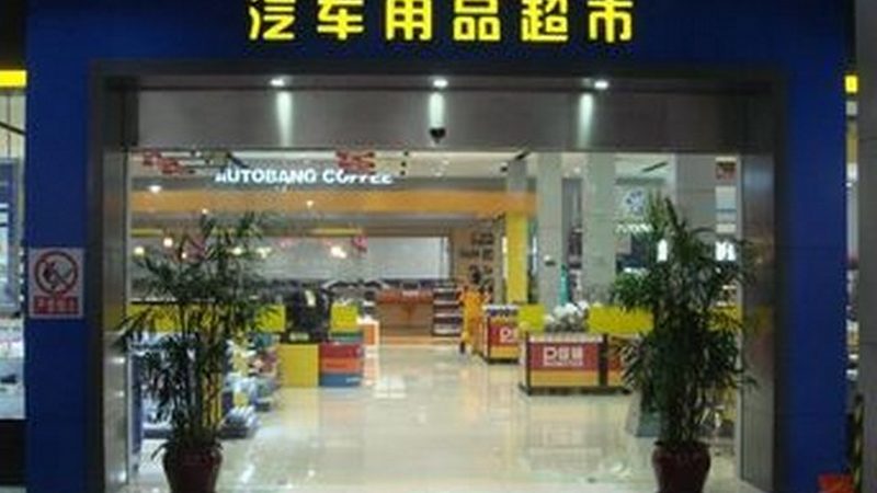ABS与PP大灯材质：揭秘其差异与适用场景